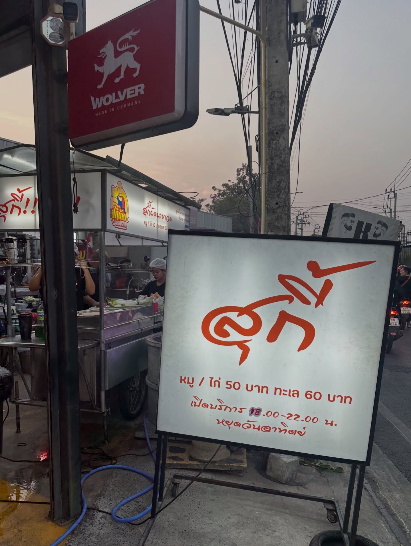 โอปอล์ - ปาณิสรา อารยะสกุล