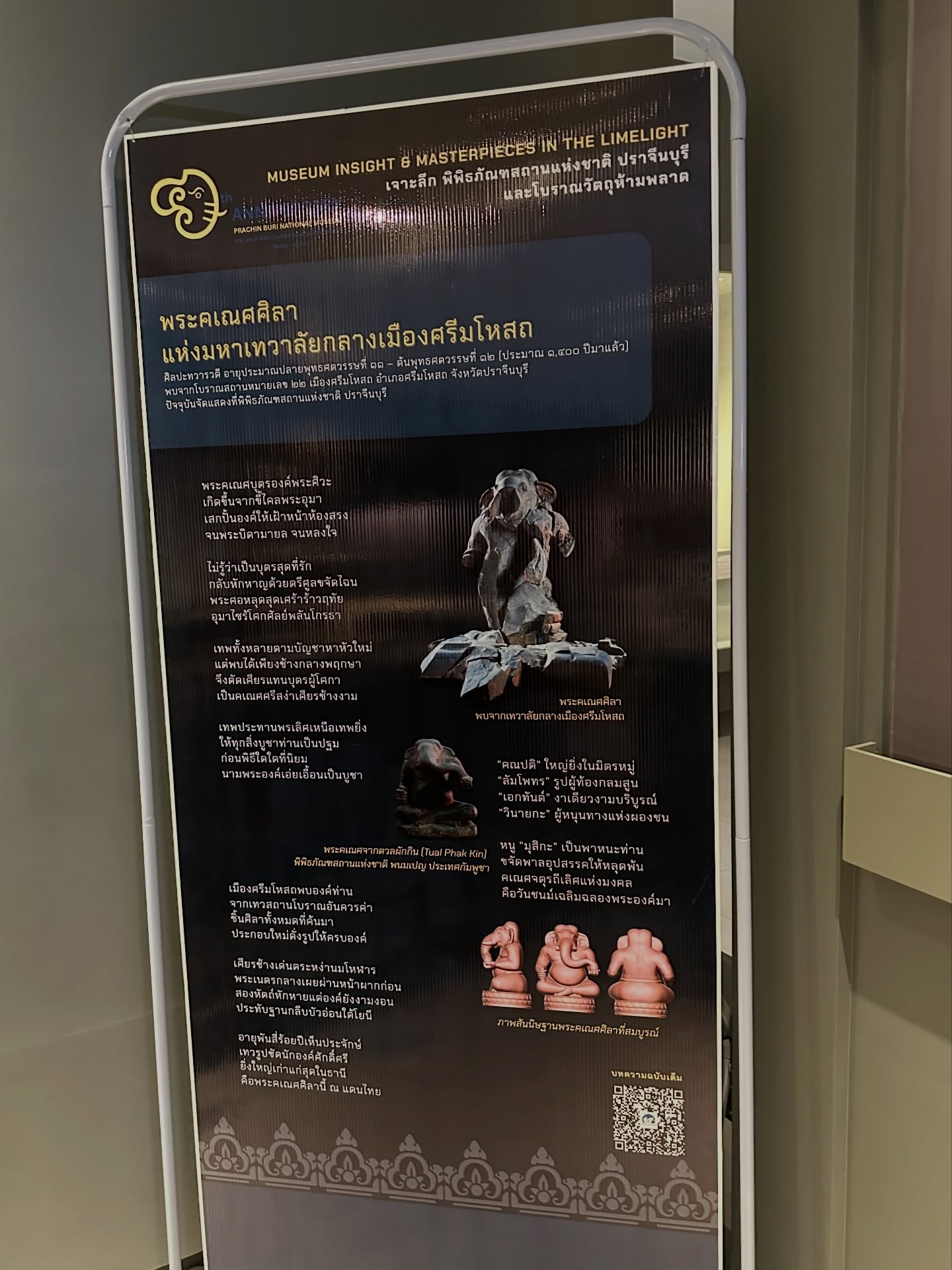 โอปอล์ - ปาณิสรา อารยะสกุล