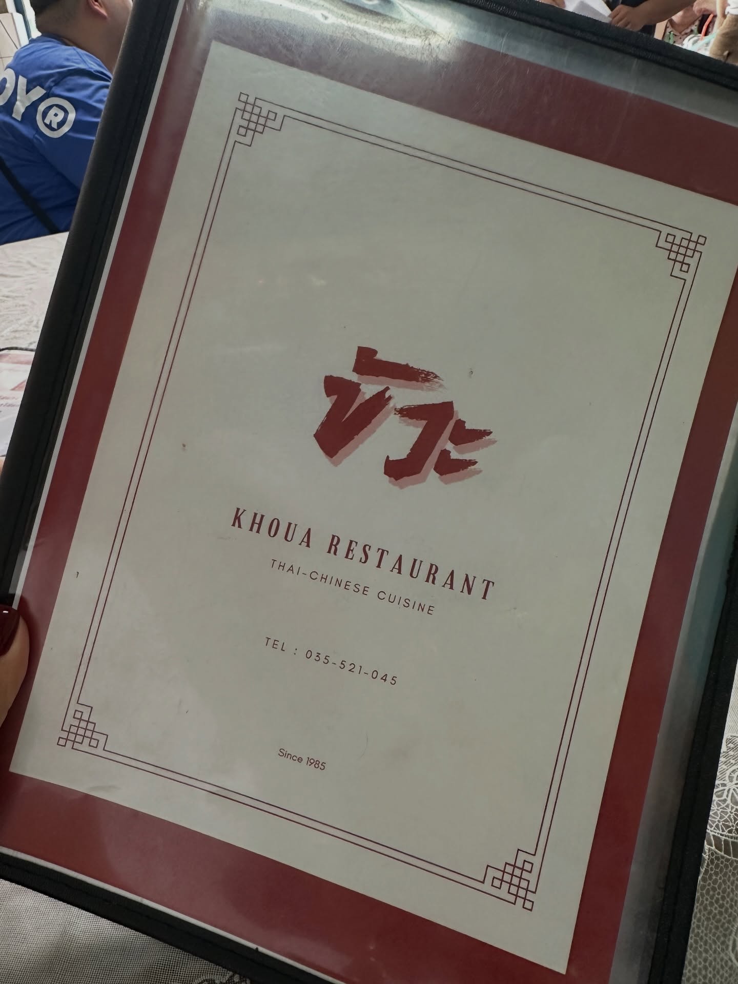 โอปอล์ - ปาณิสรา อารยะสกุล