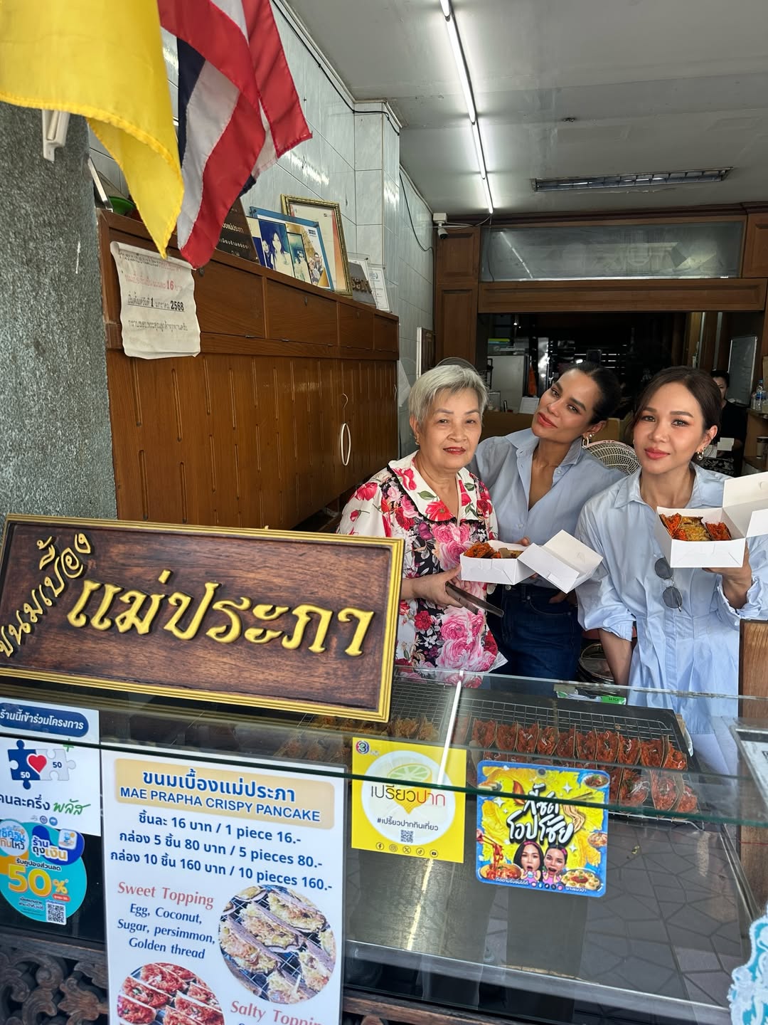 โอปอล์ - ปาณิสรา อารยะสกุล