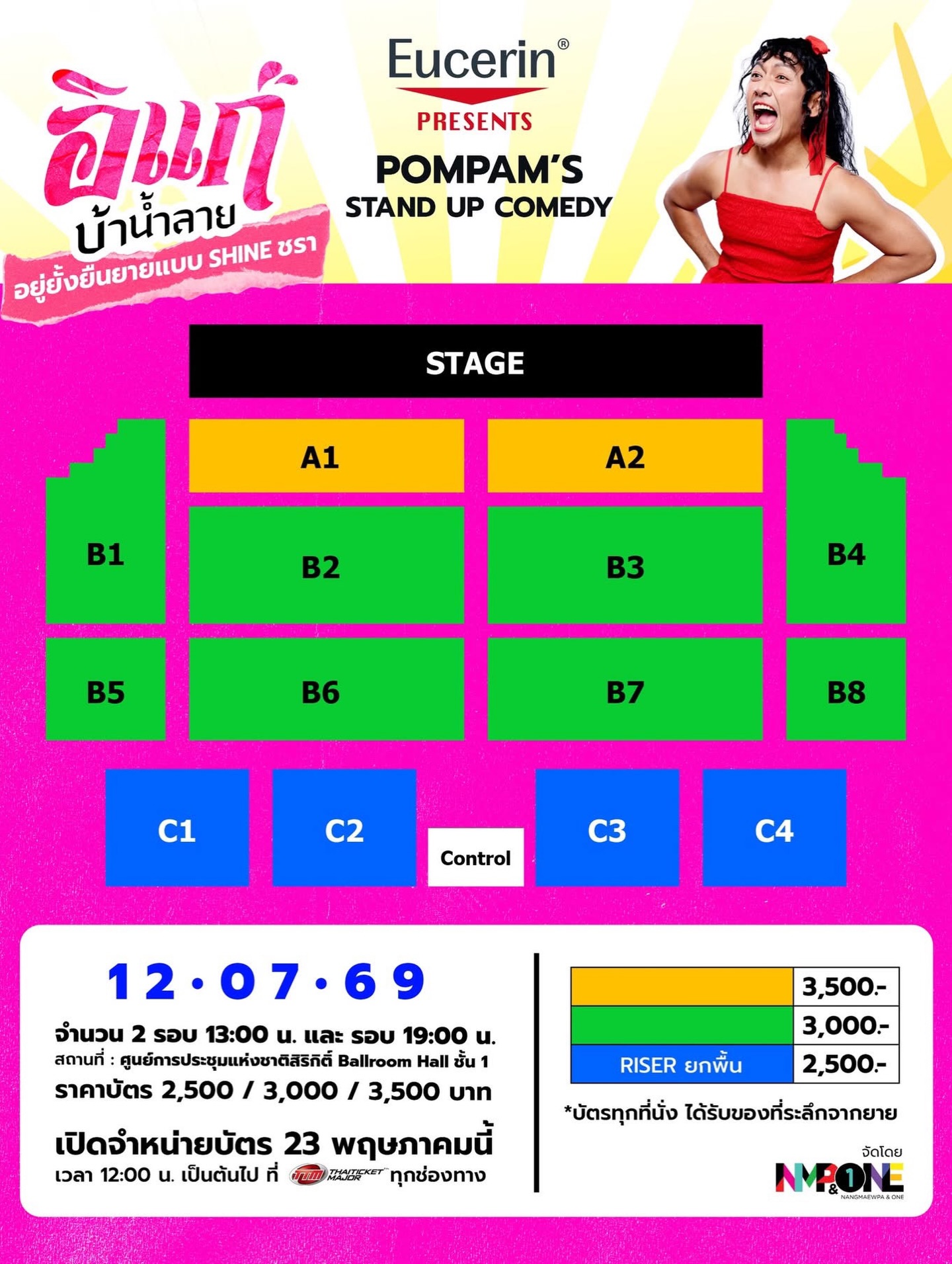โอปอล์ - ปาณิสรา อารยะสกุล