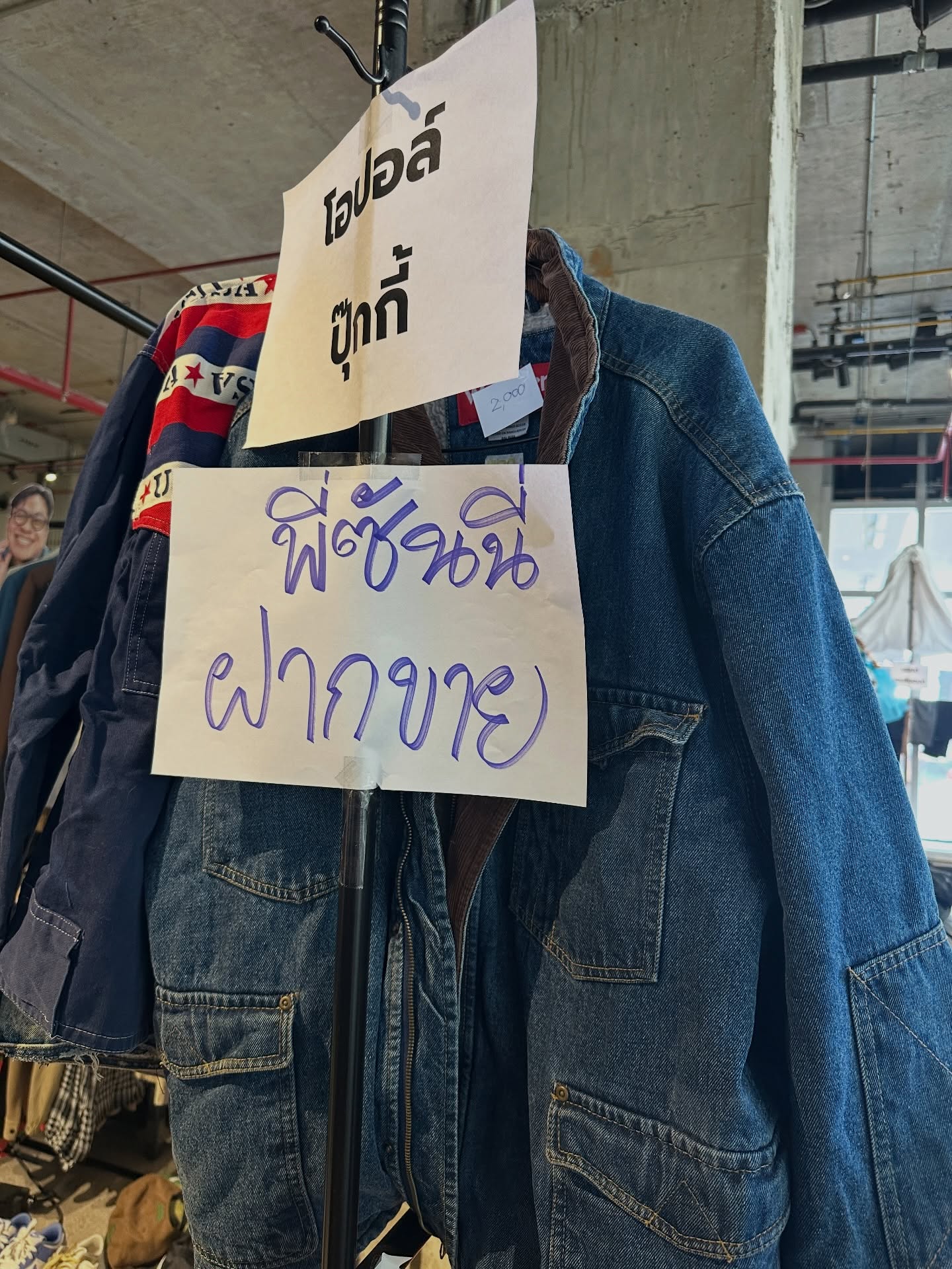 โอปอล์ - ปาณิสรา อารยะสกุล