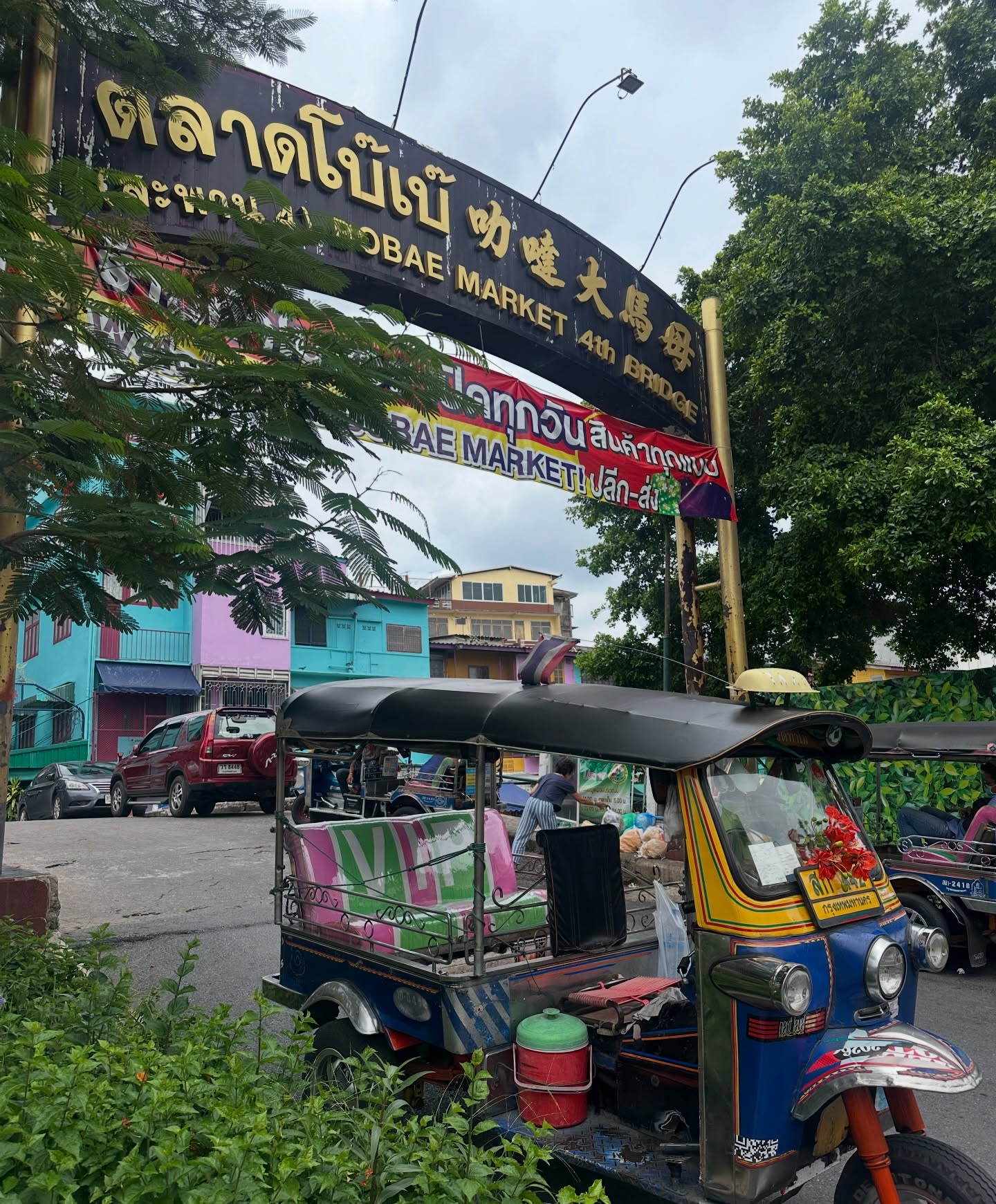 โอปอล์ - ปาณิสรา อารยะสกุล