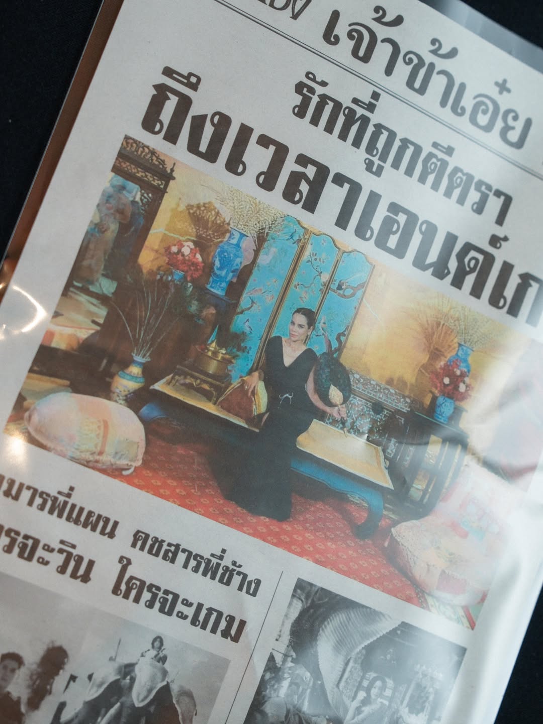 โอปอล์ - ปาณิสรา อารยะสกุล