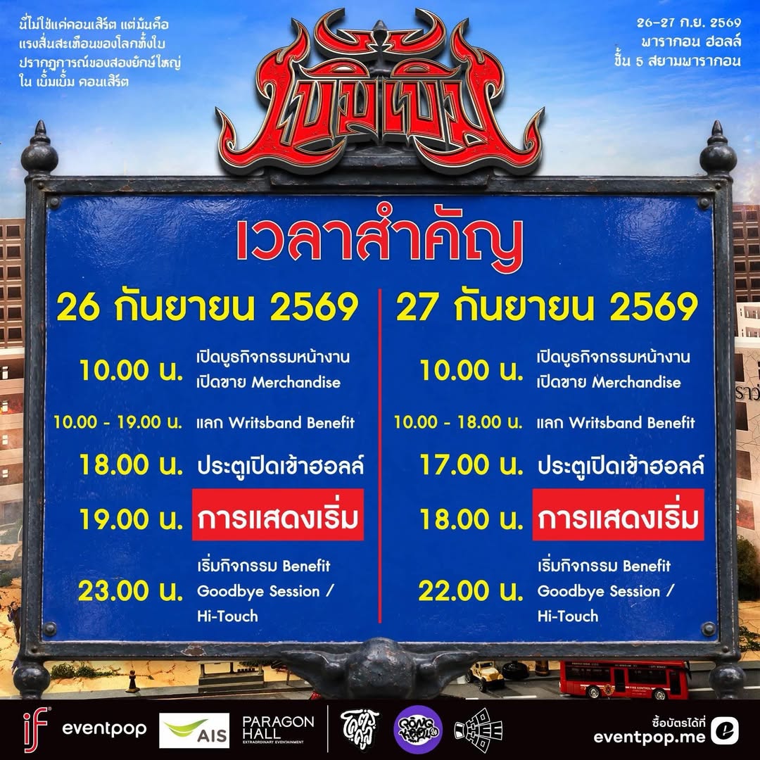 โอปอล์ - ปาณิสรา อารยะสกุล