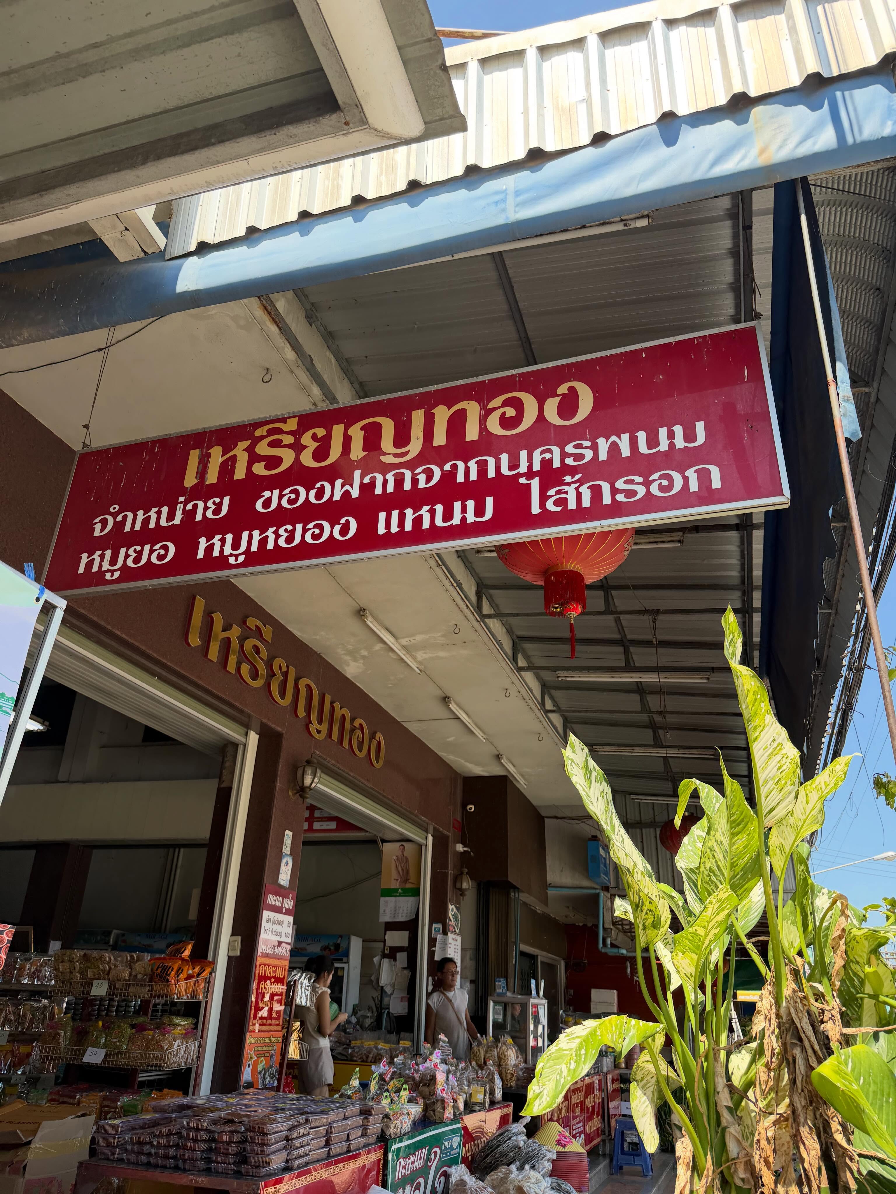 โอปอล์ - ปาณิสรา อารยะสกุล