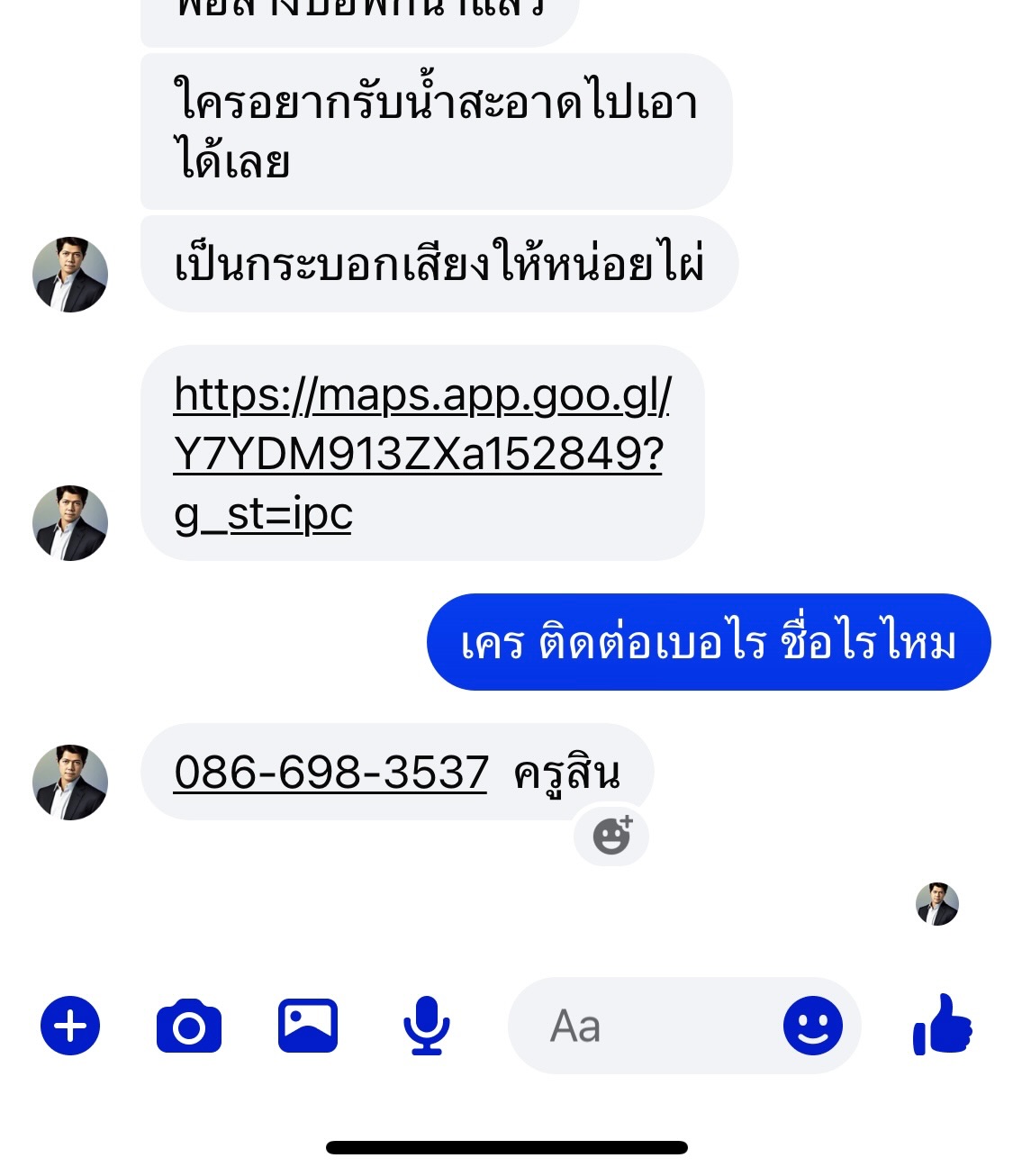 ไผ่ - พาทิศ พิสิฐกุล