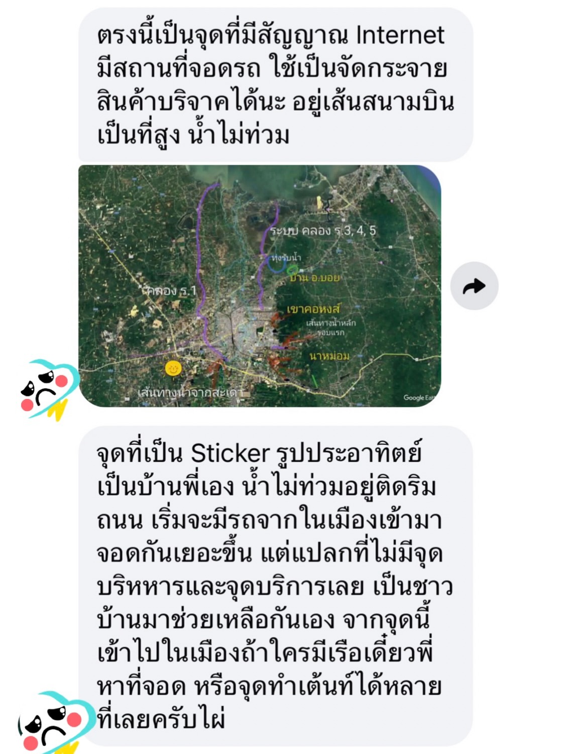 ไผ่ - พาทิศ พิสิฐกุล