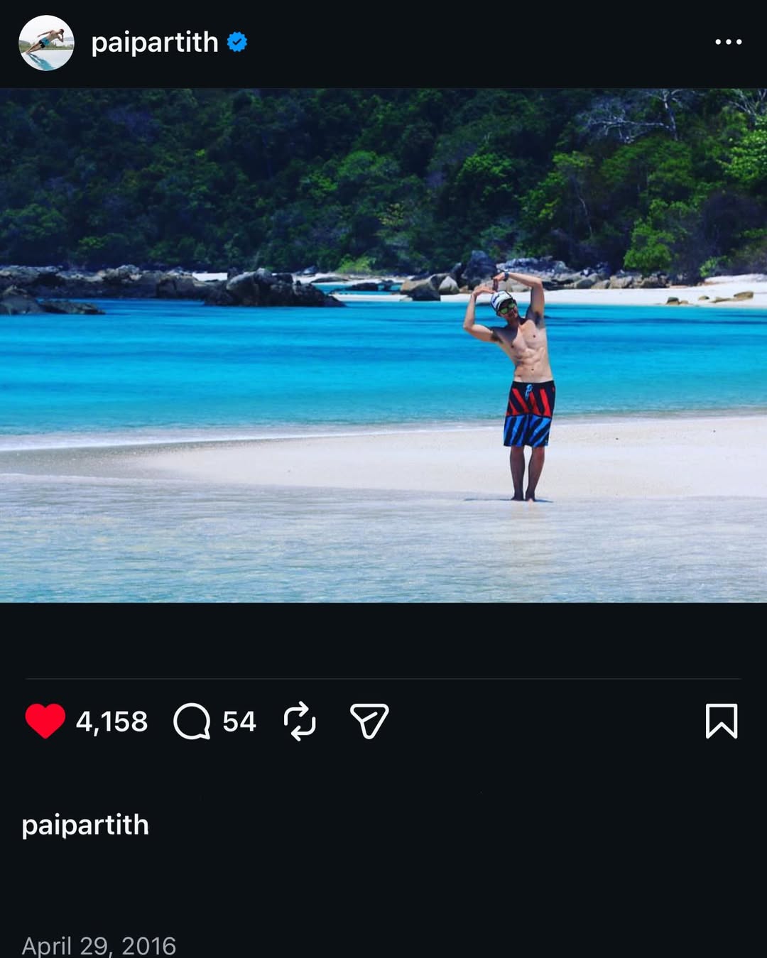 ไผ่ - พาทิศ พิสิฐกุล