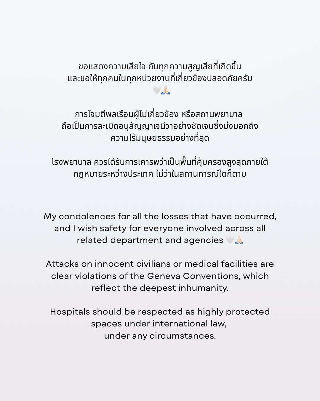 นน - ชานน สันตินธรกุล