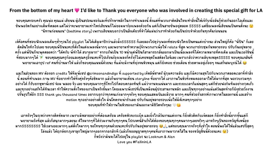 นน - ชานน สันตินธรกุล