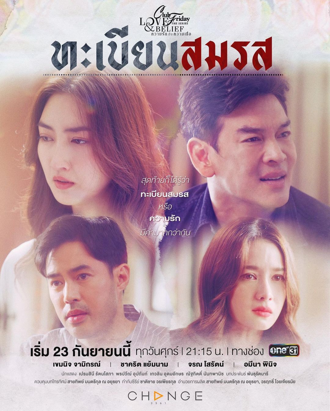 โม - อมีนา พินิจ