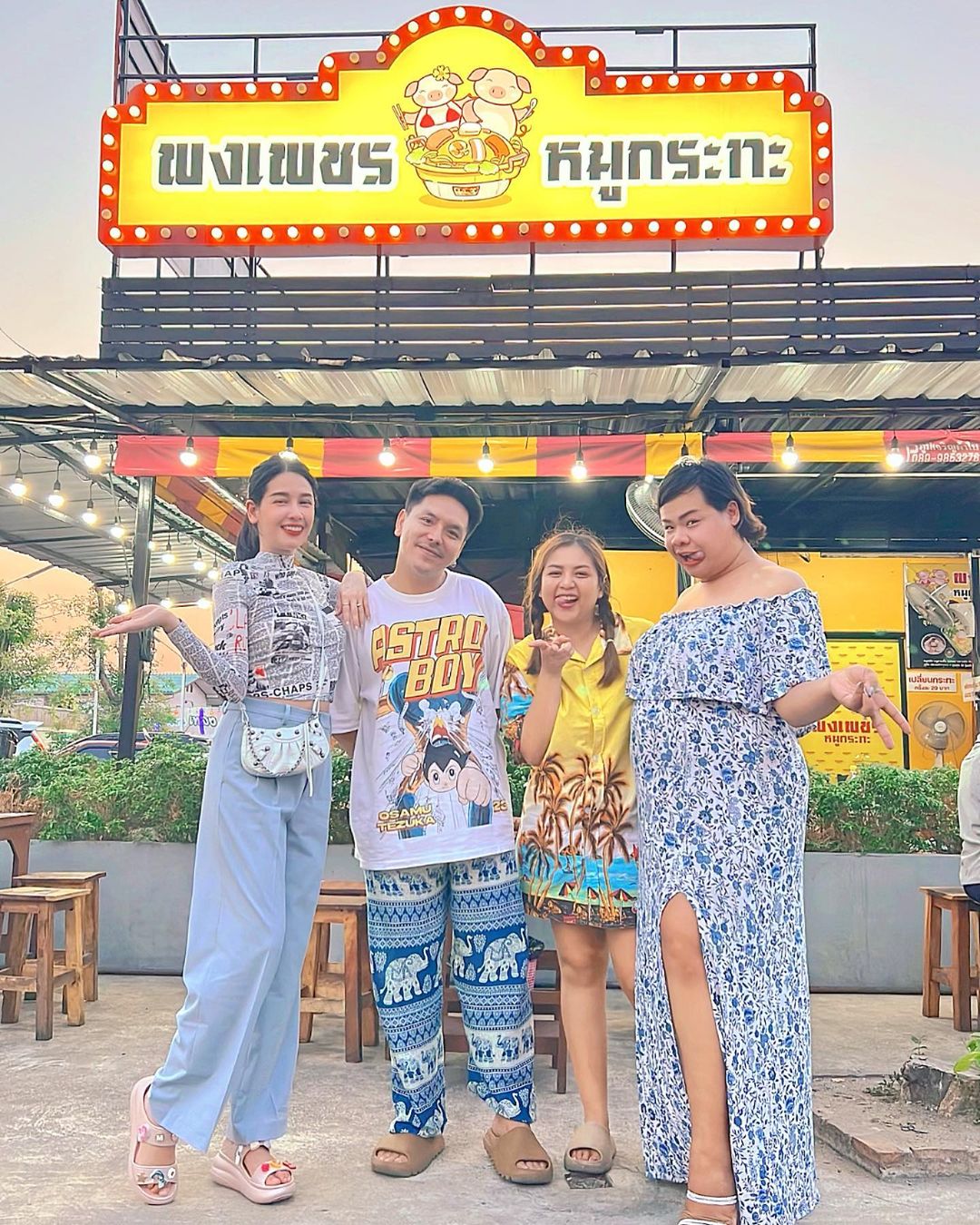 โม - อมีนา พินิจ