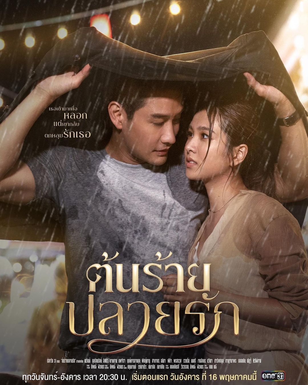โม - อมีนา พินิจ