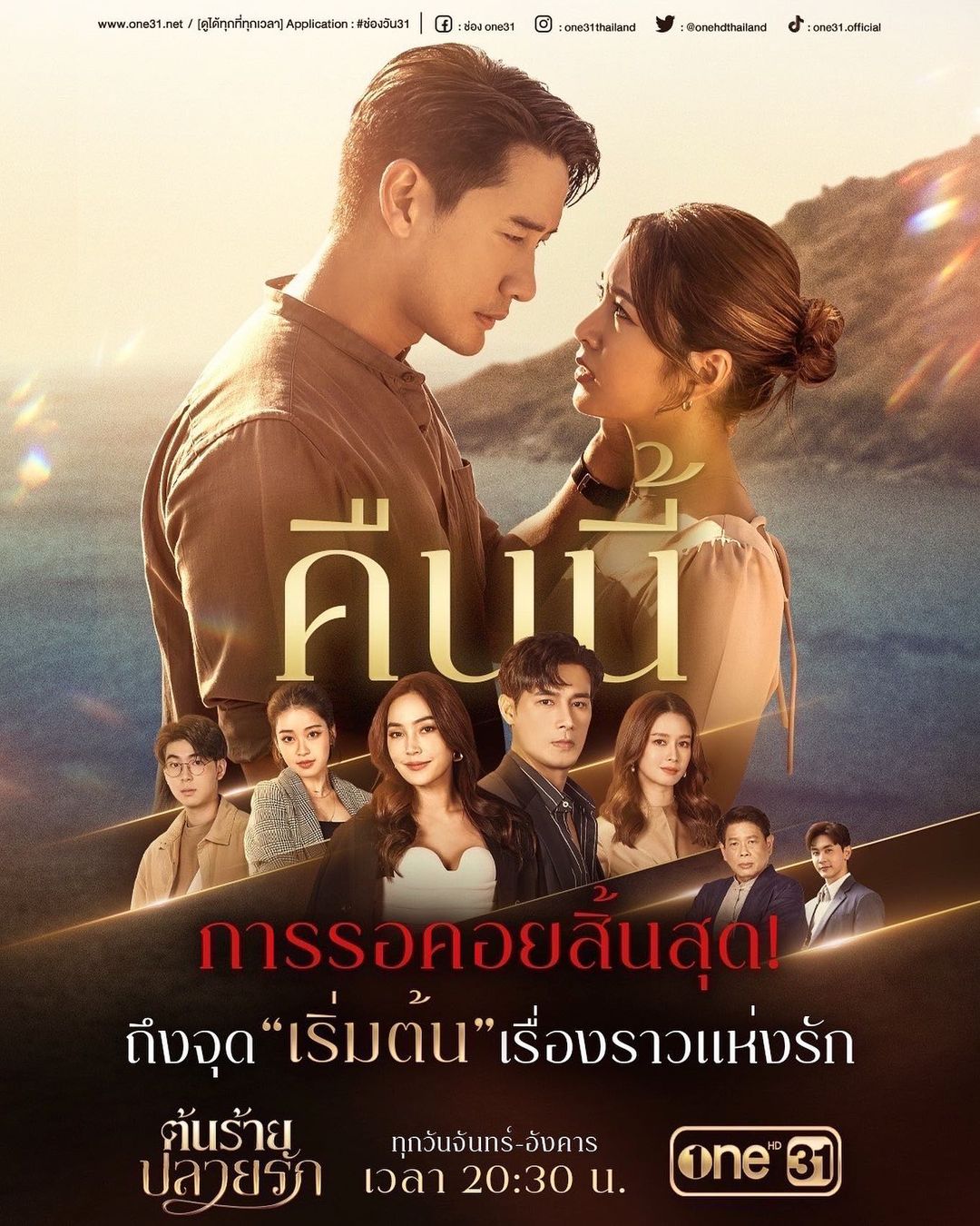 โม - อมีนา พินิจ