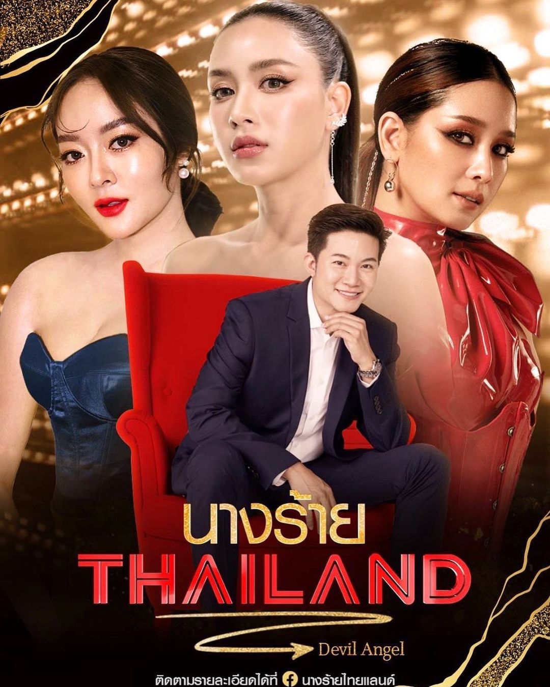 โม - อมีนา พินิจ
