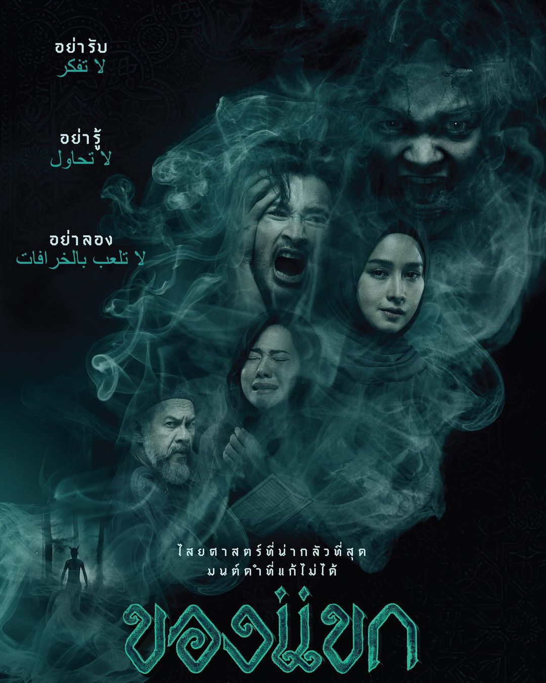 โม - อมีนา พินิจ