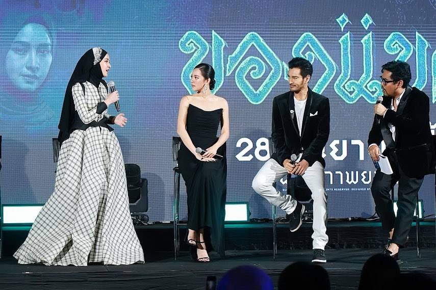 โม - อมีนา พินิจ