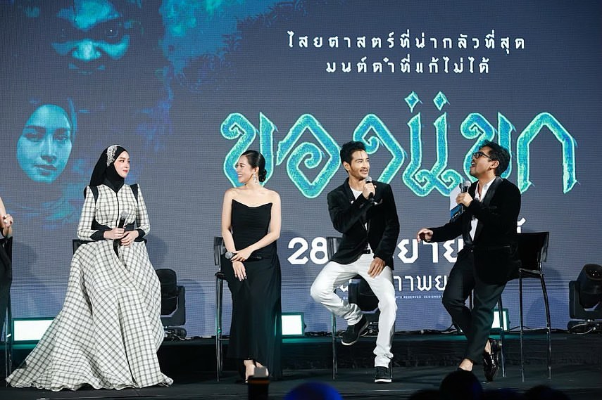 โม - อมีนา พินิจ