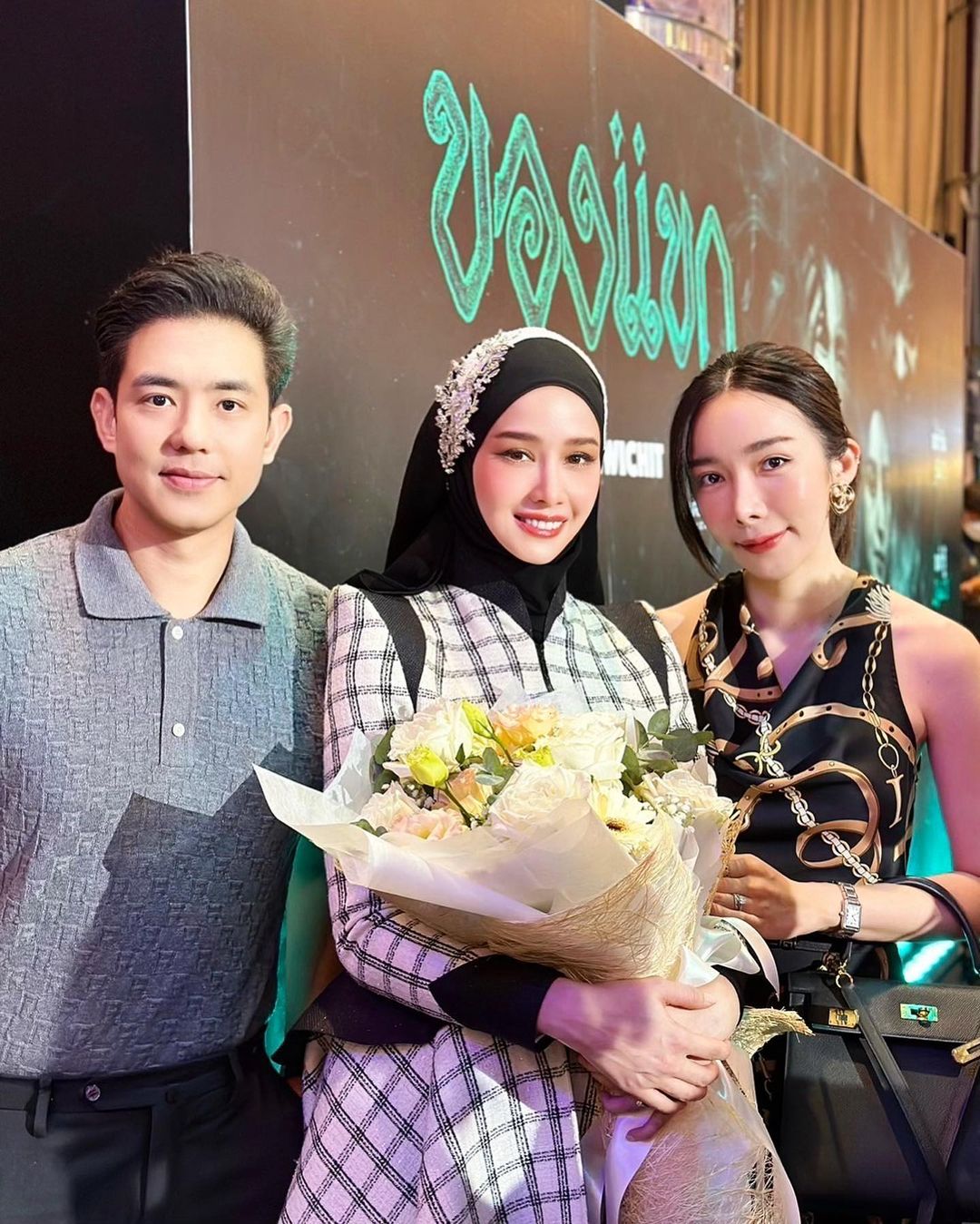 โม - อมีนา พินิจ