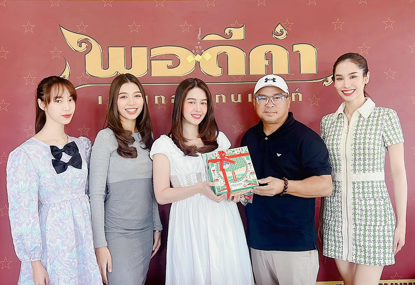 โม - อมีนา พินิจ