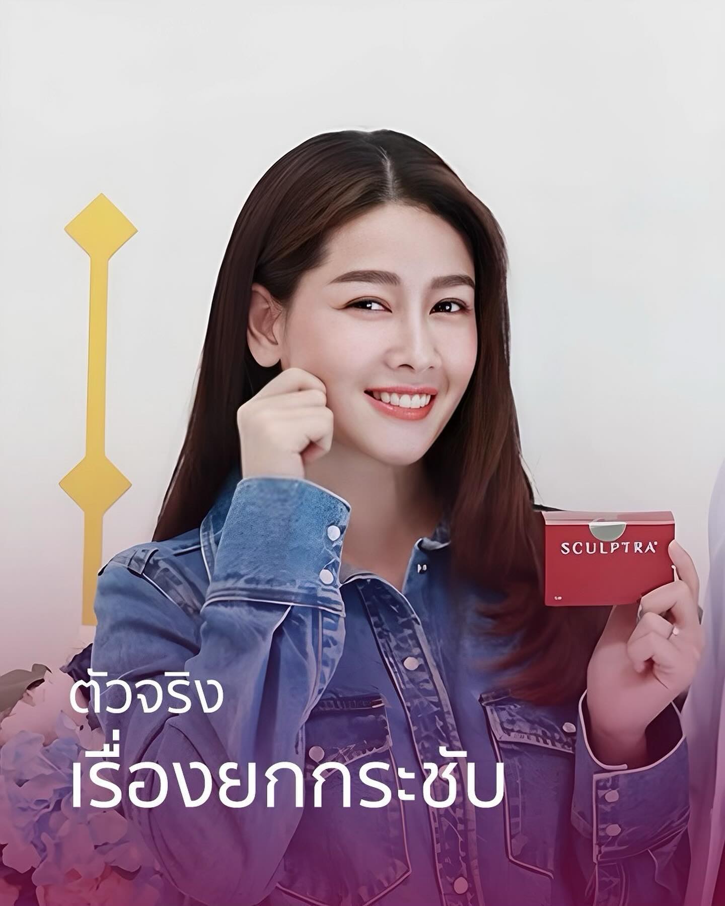 โม - อมีนา พินิจ