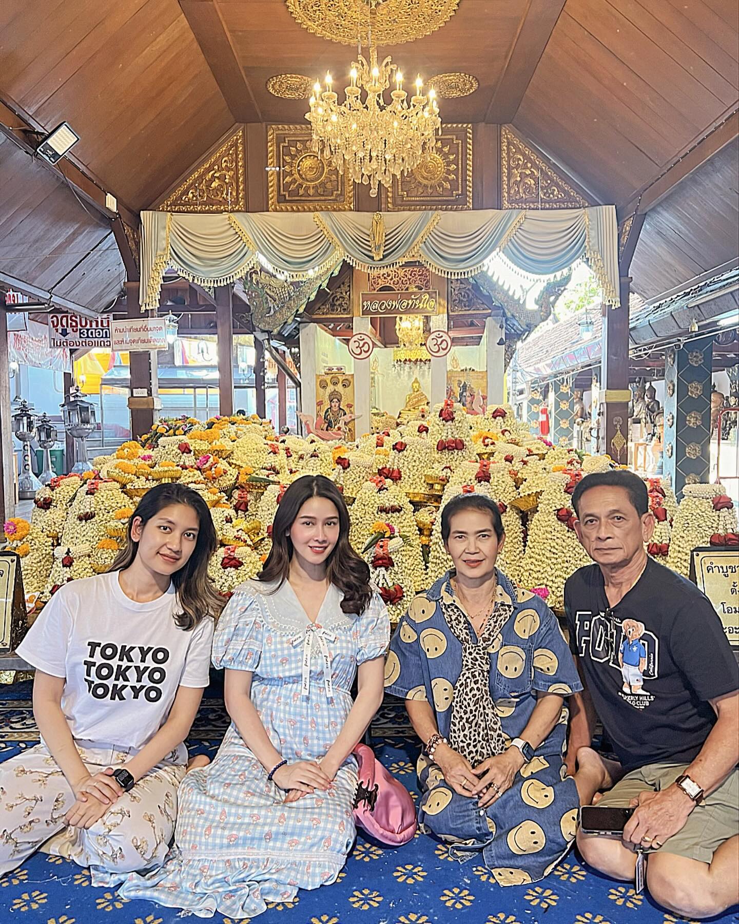 โม - อมีนา พินิจ