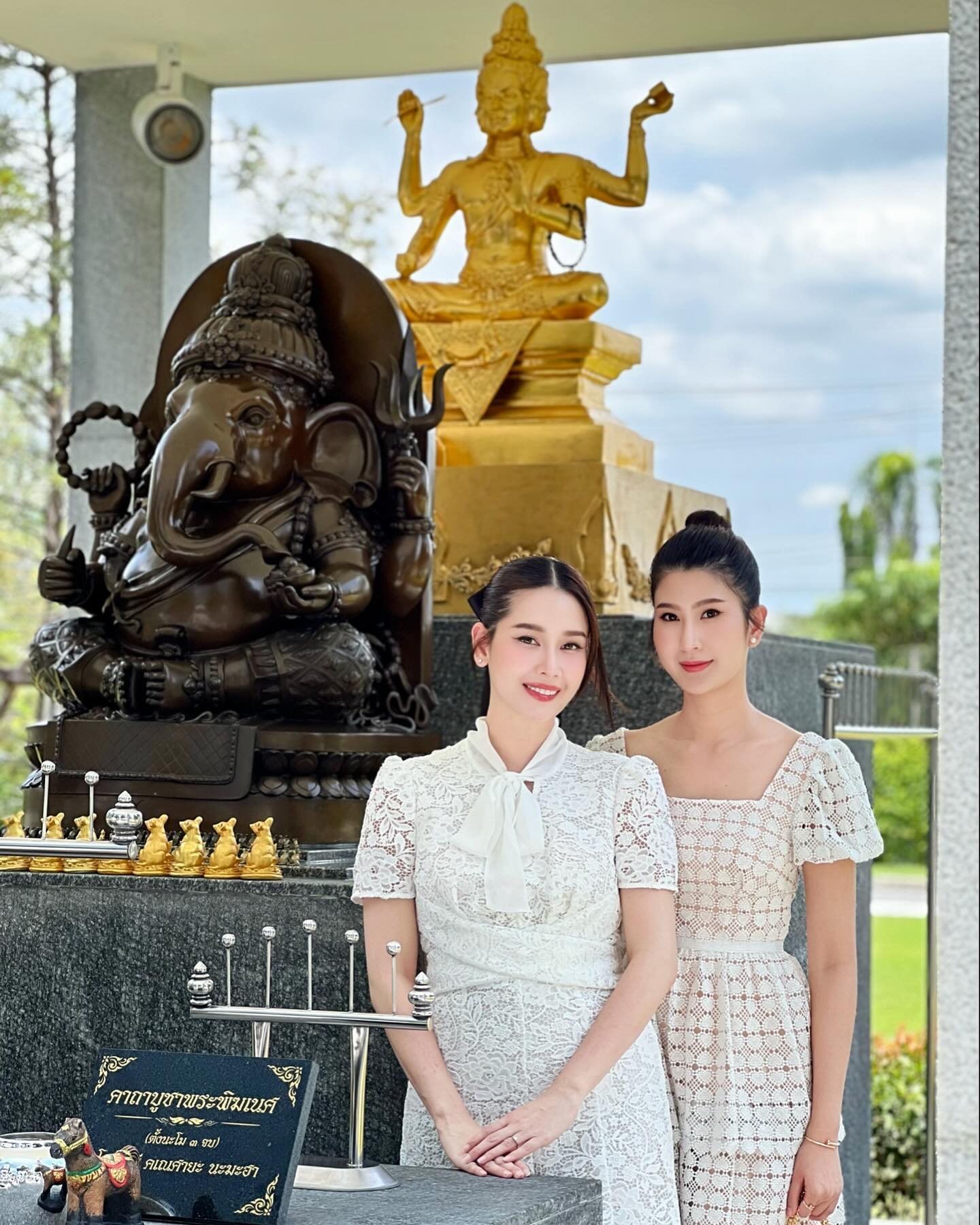 โม - อมีนา พินิจ