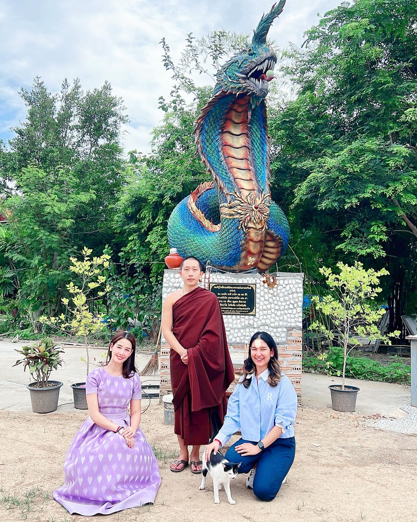 โม - อมีนา พินิจ