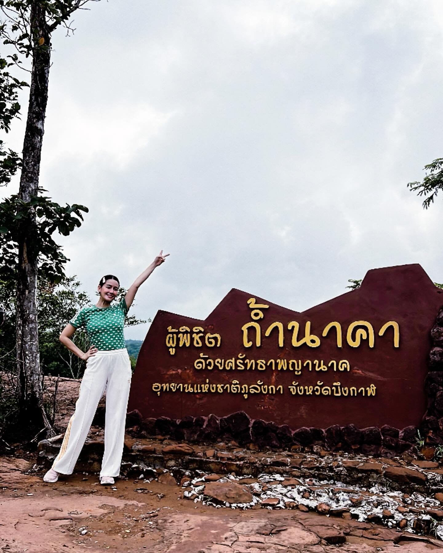 โม - อมีนา พินิจ