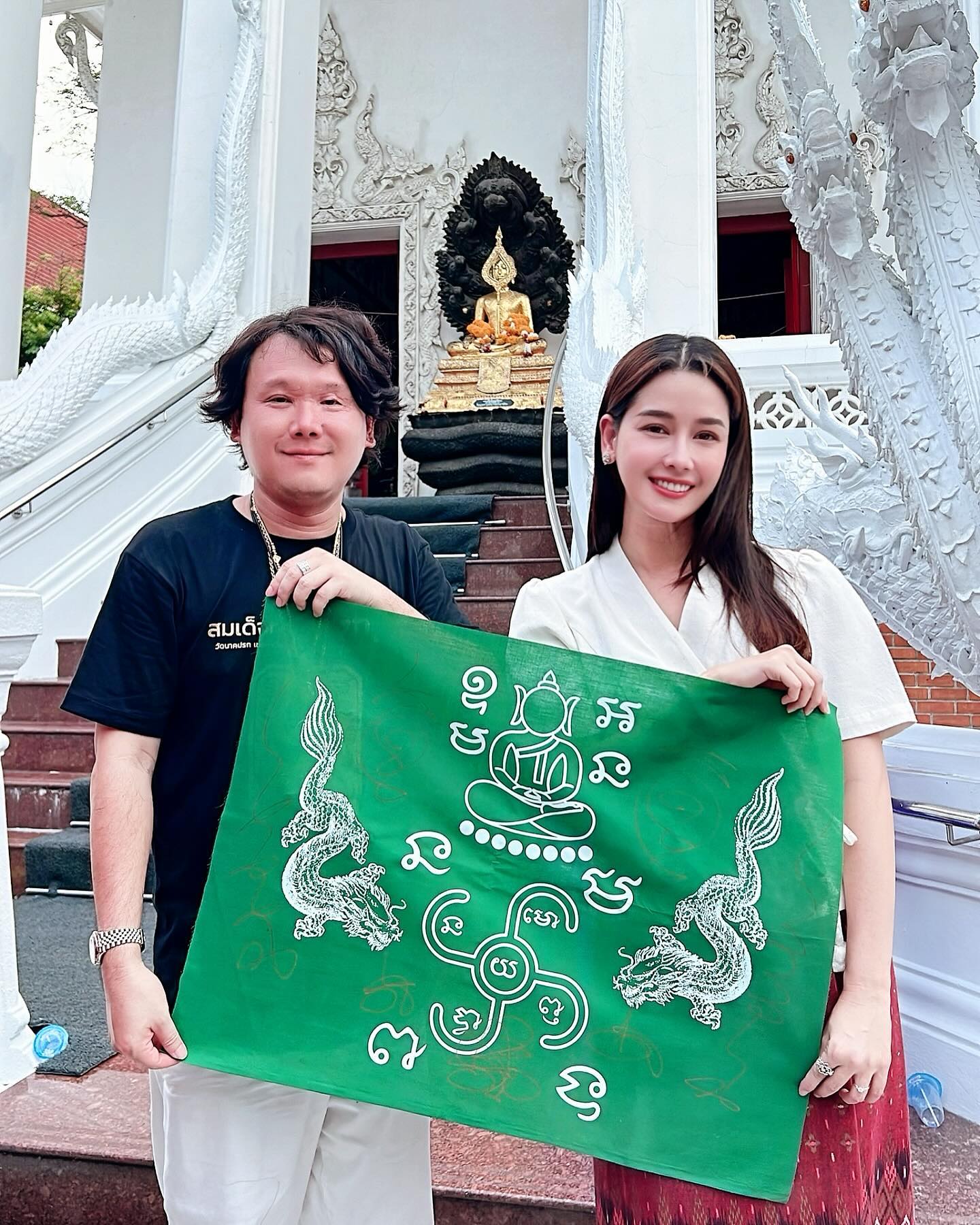 โม - อมีนา พินิจ