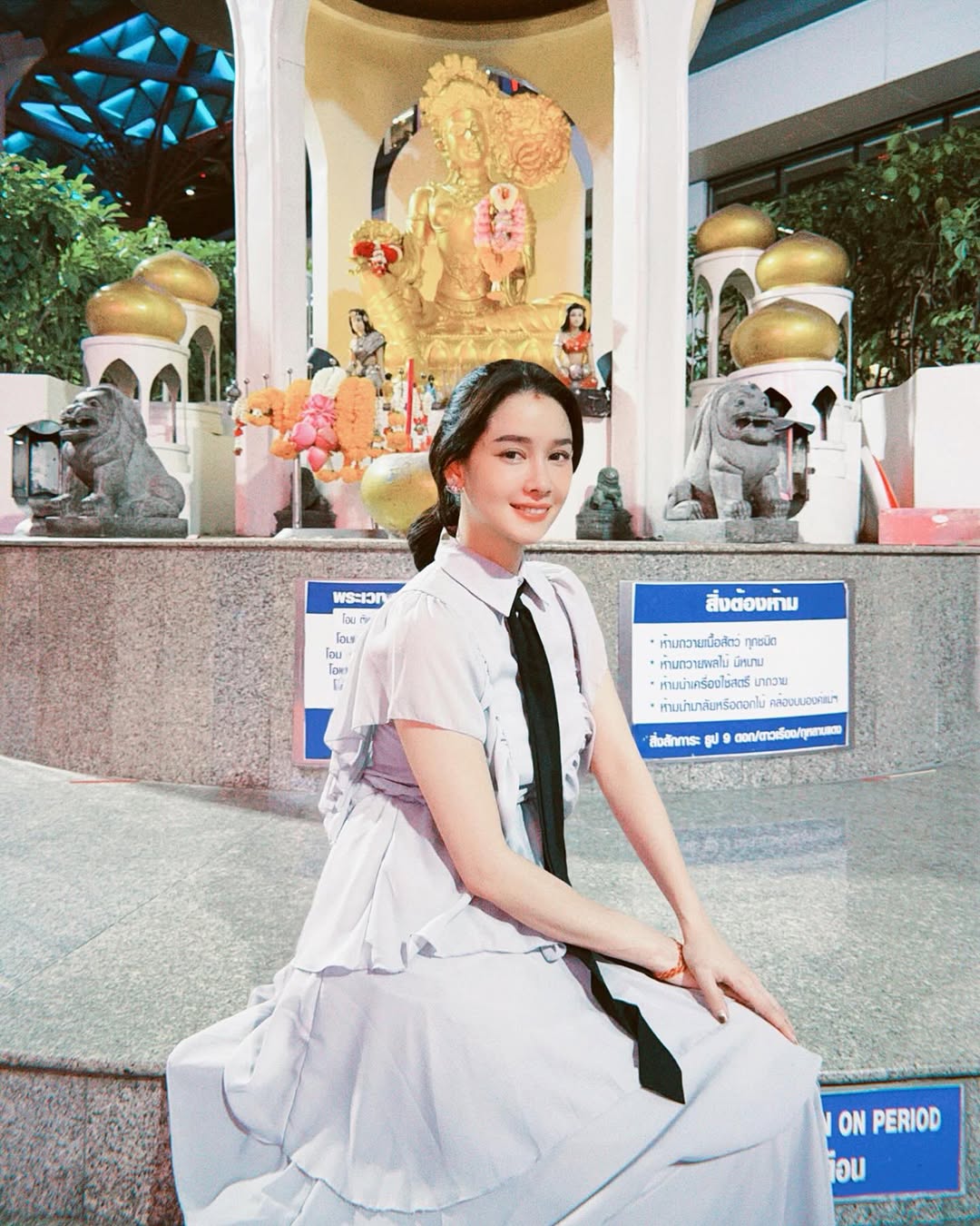 โม - อมีนา พินิจ