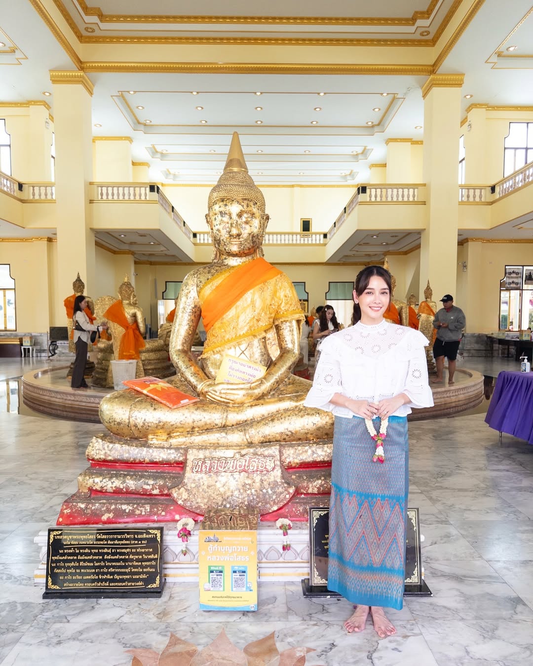 โม - อมีนา พินิจ