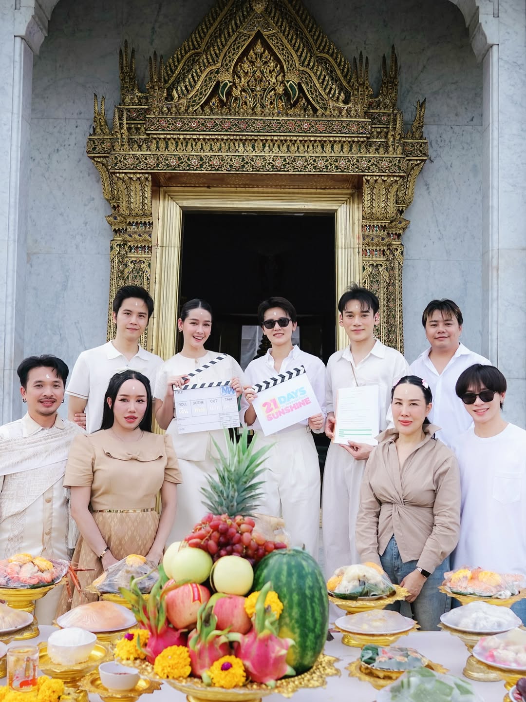 โม - อมีนา พินิจ