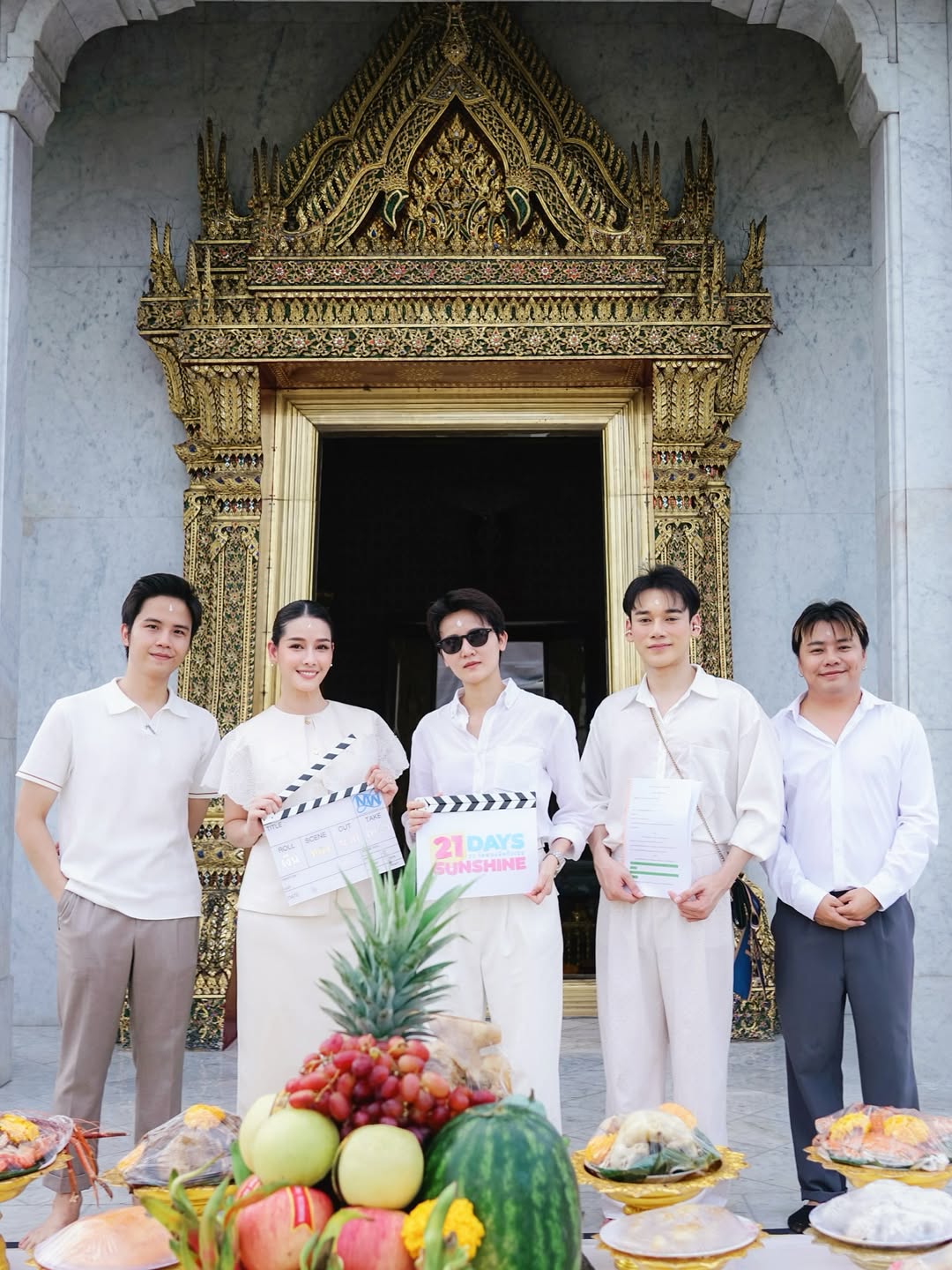 โม - อมีนา พินิจ