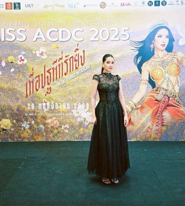 โม - อมีนา พินิจ