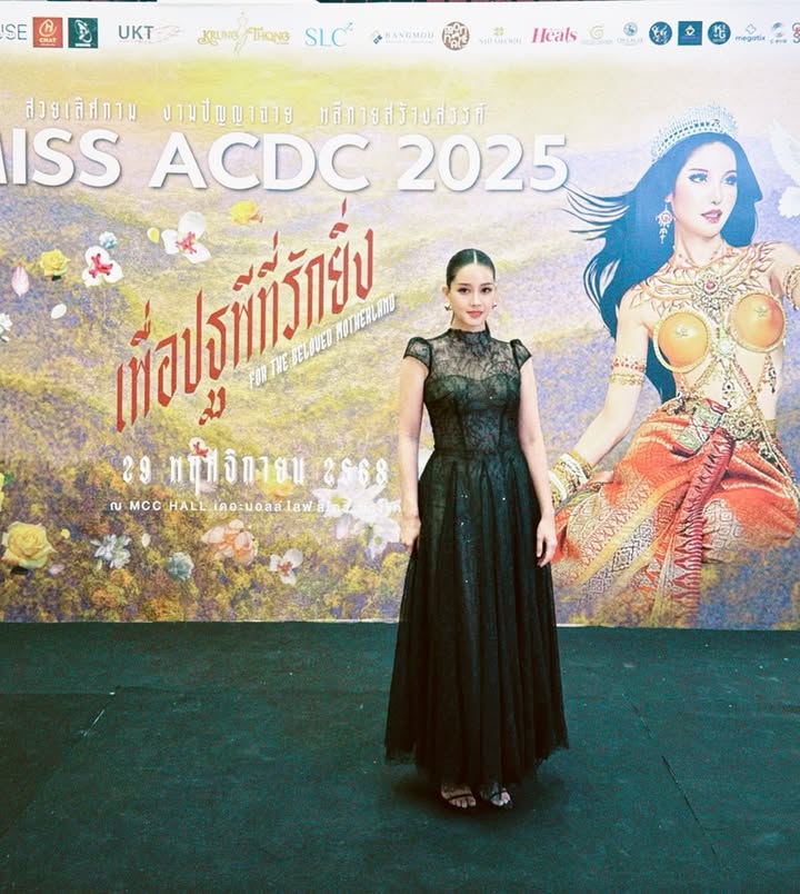 โม - อมีนา พินิจ