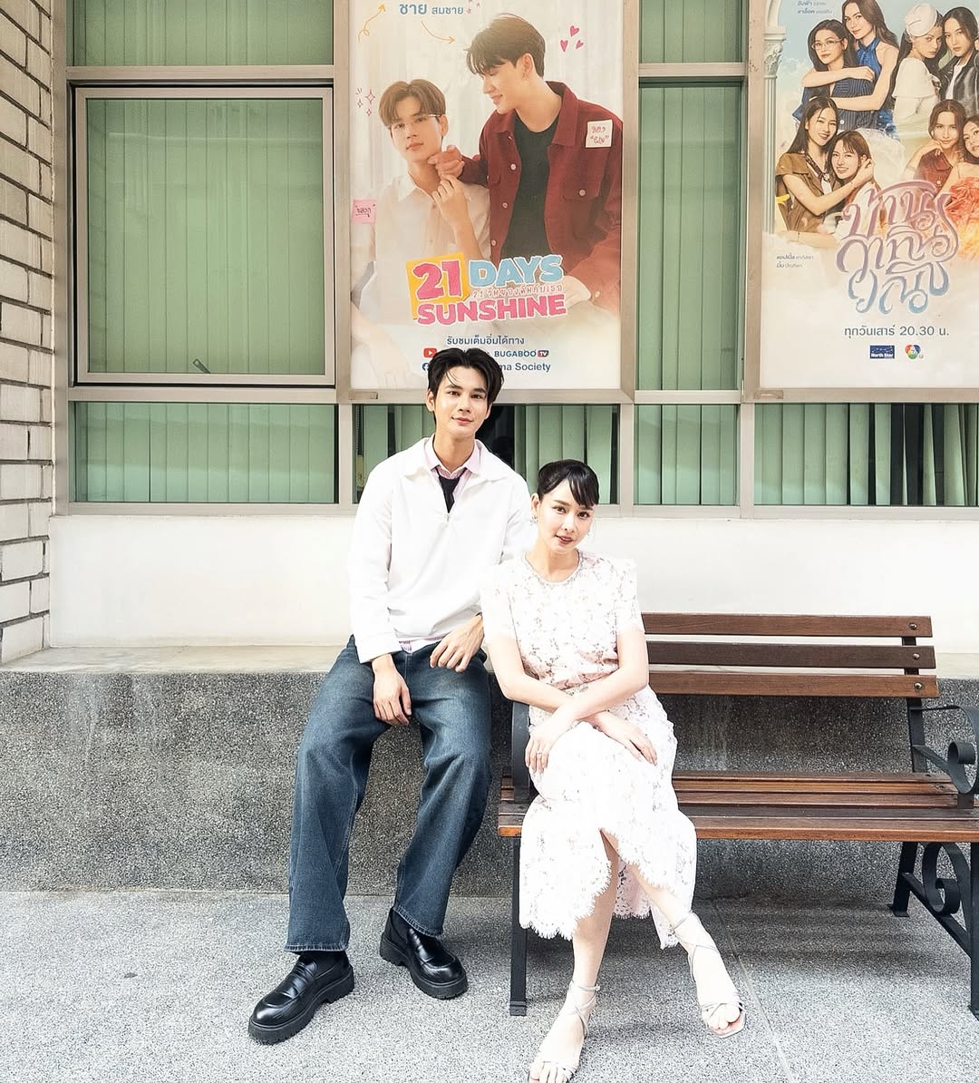 โม - อมีนา พินิจ