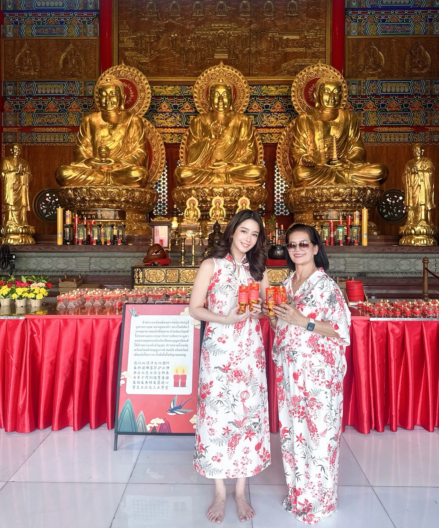 โม - อมีนา พินิจ