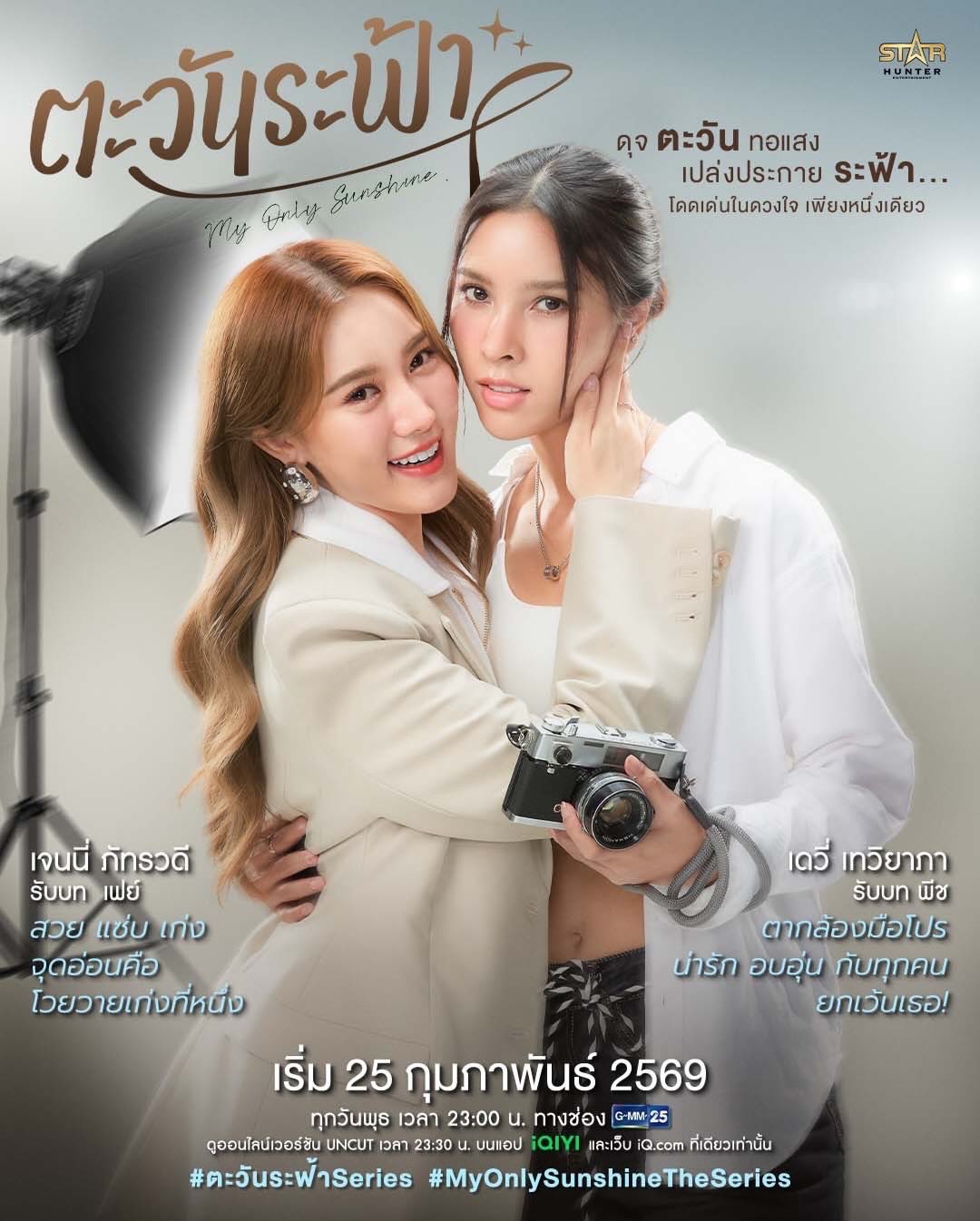 โม - อมีนา พินิจ