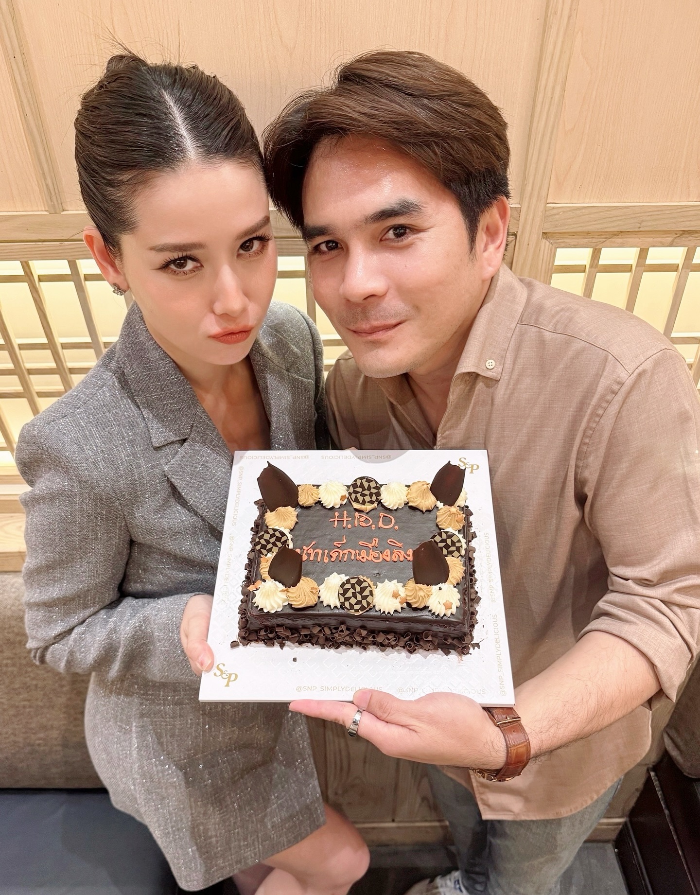 โม - อมีนา พินิจ