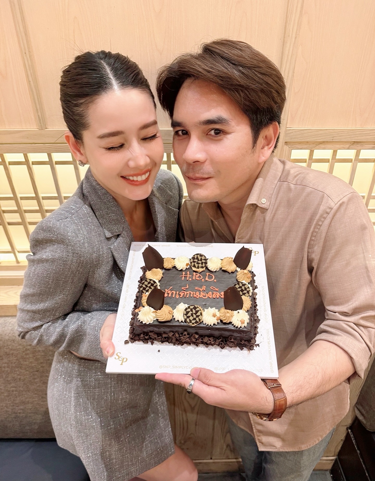 โม - อมีนา พินิจ