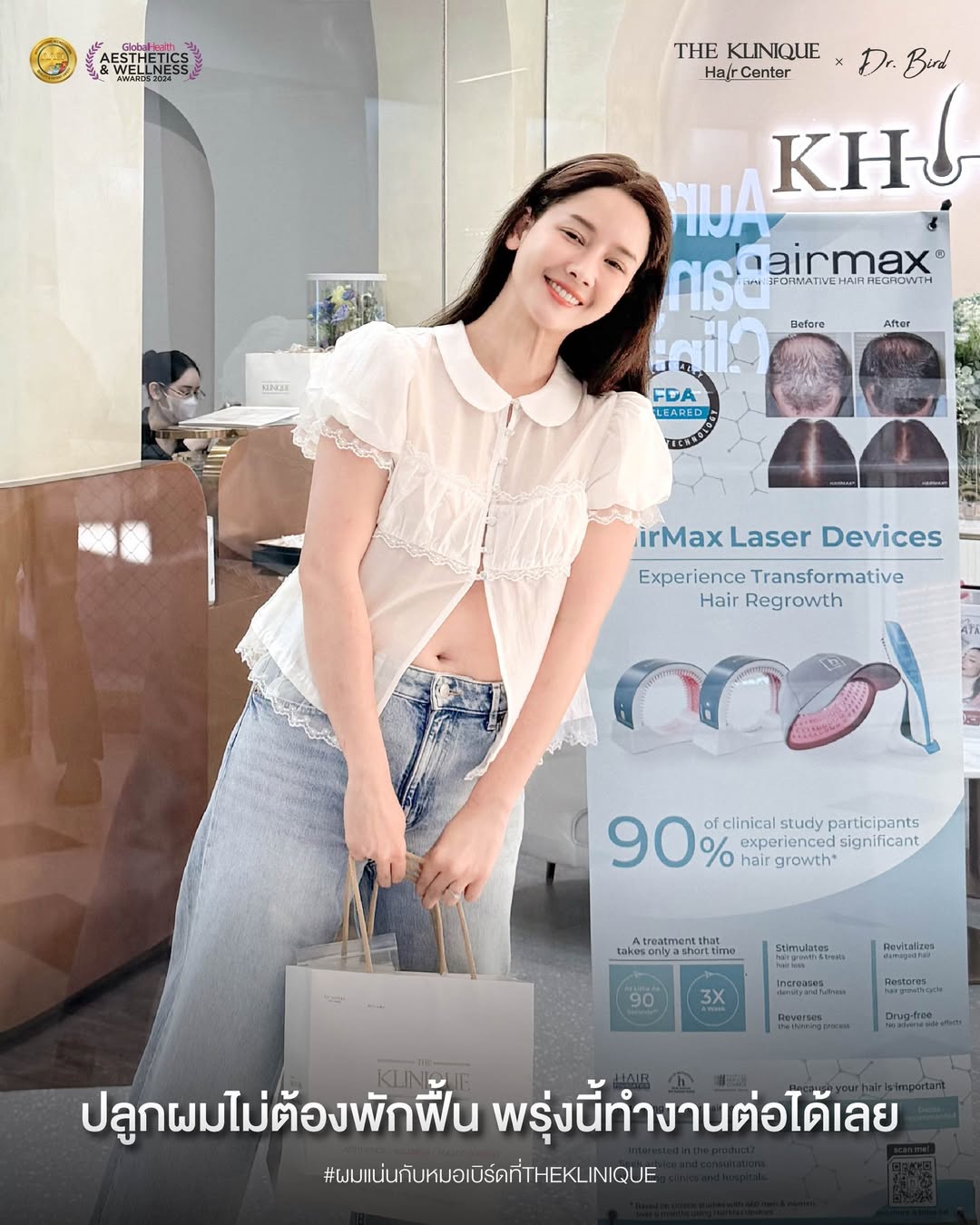 โม - อมีนา พินิจ