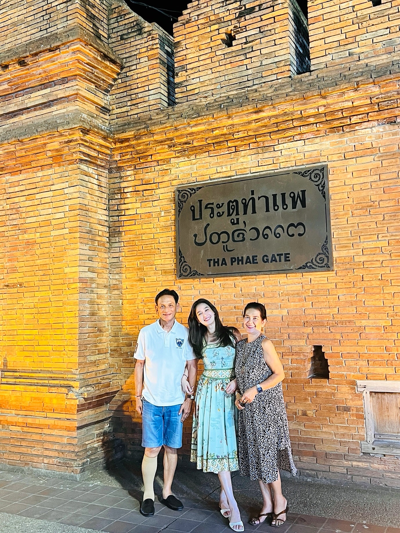 โม - อมีนา พินิจ