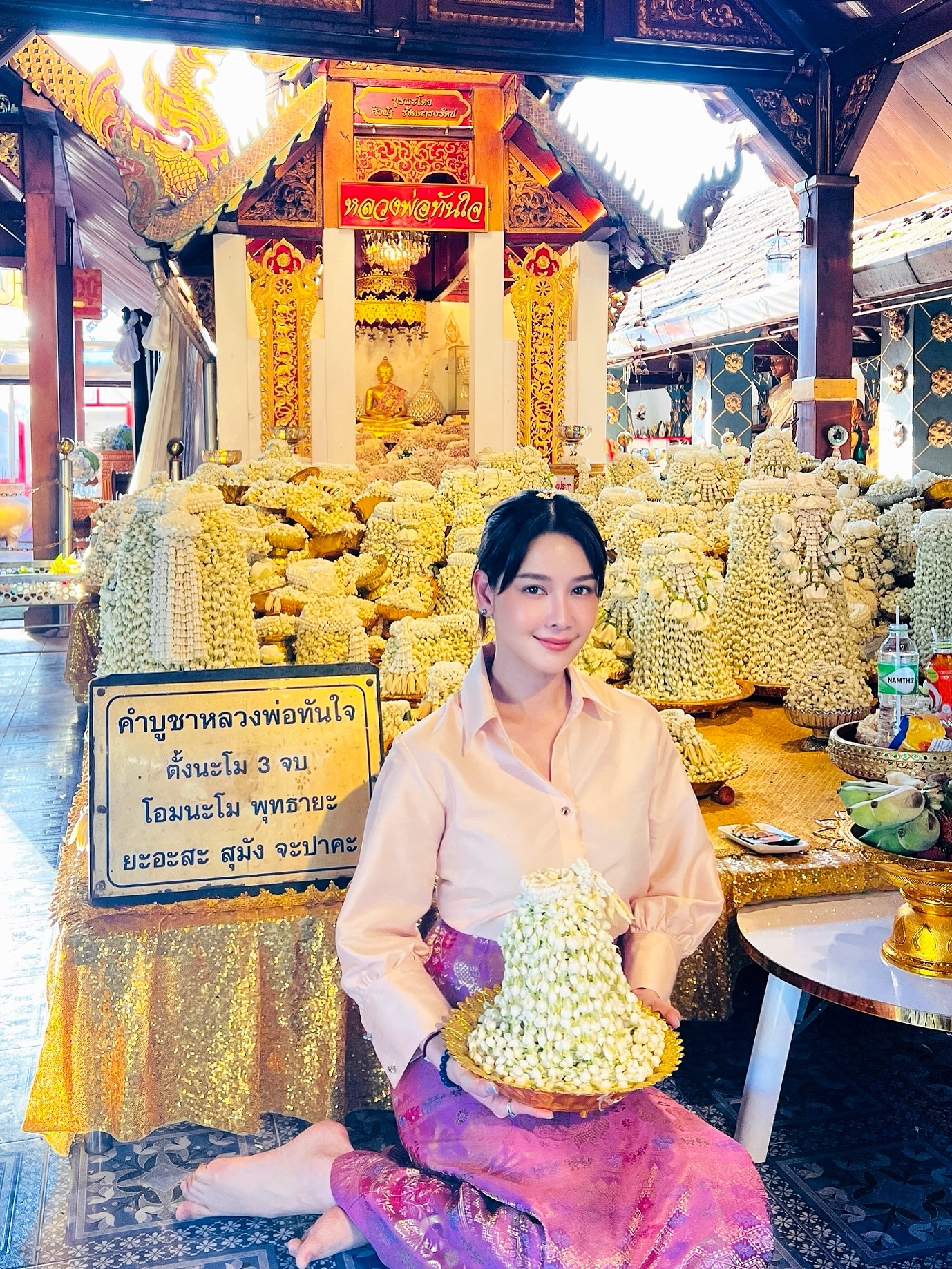 โม - อมีนา พินิจ