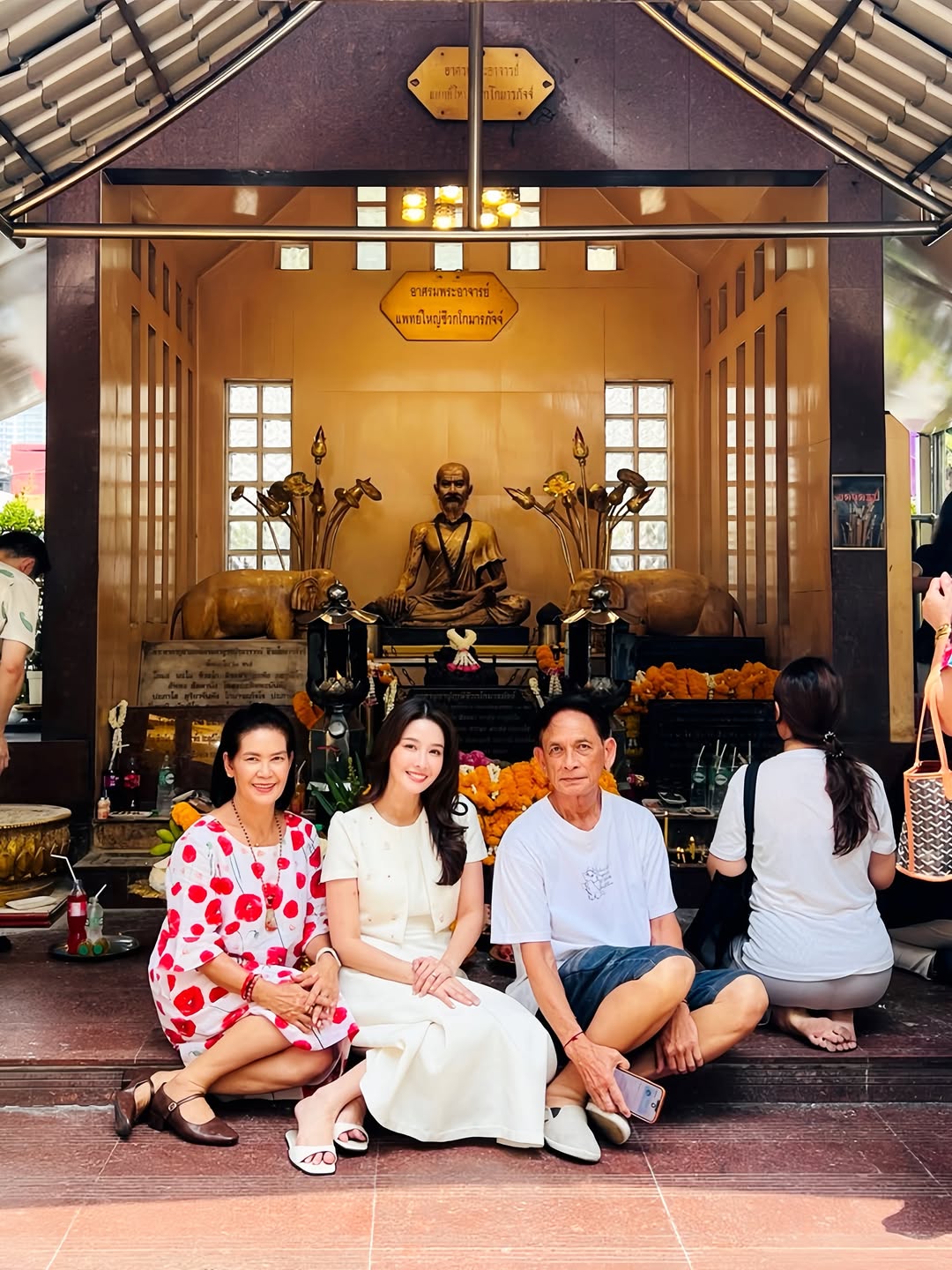 โม - อมีนา พินิจ