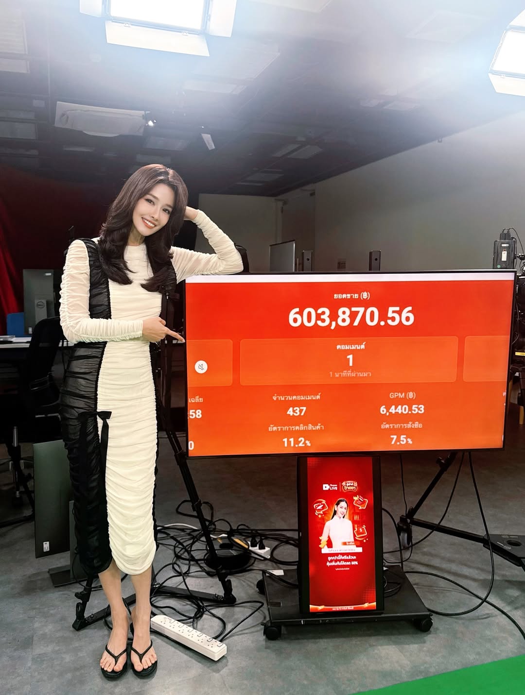 โม - อมีนา พินิจ