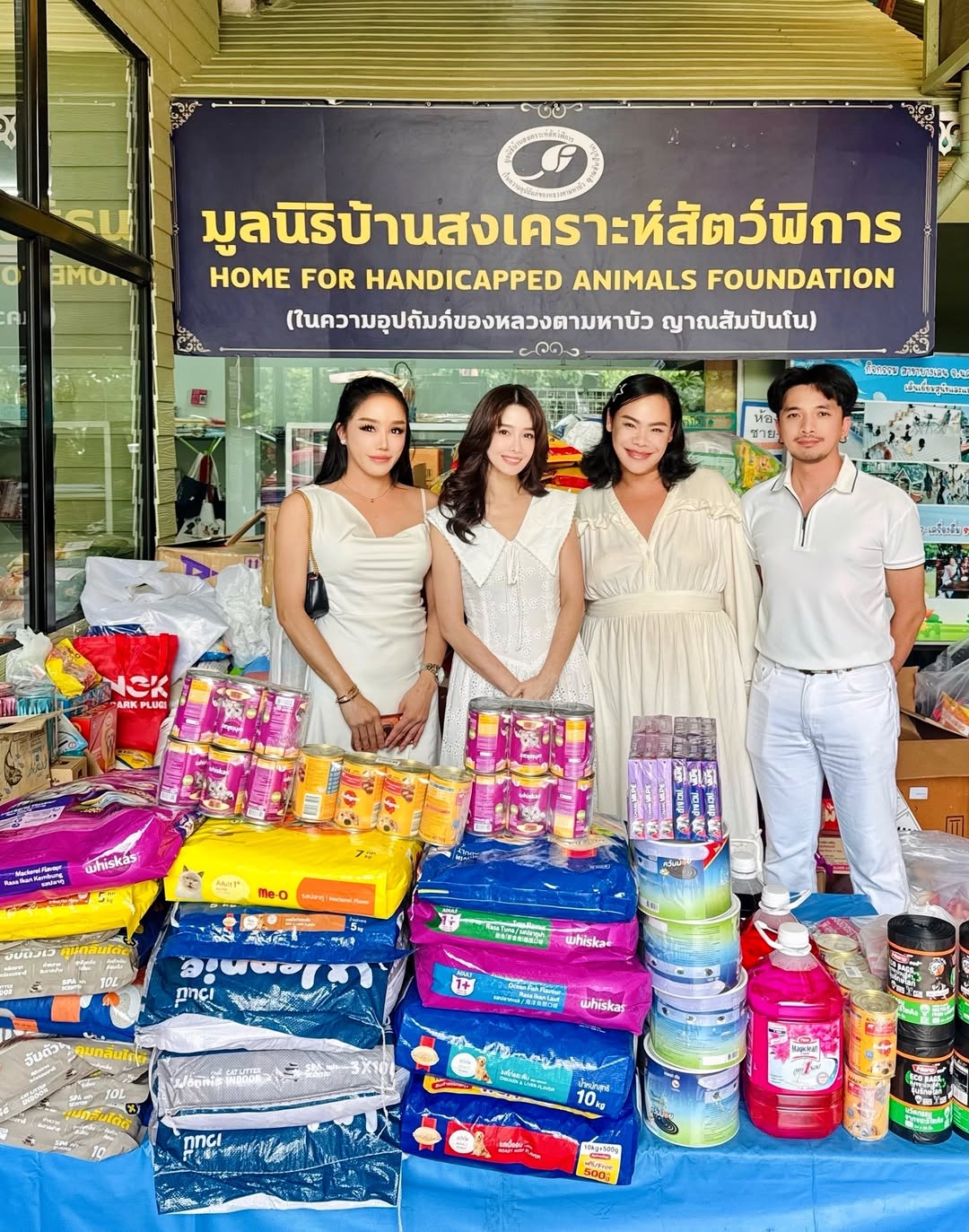 โม - อมีนา พินิจ