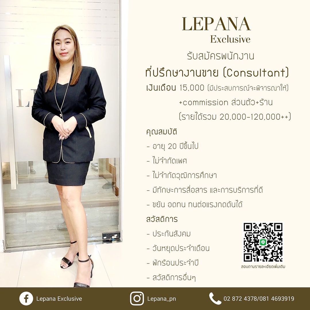 ธัญญ่า - ธัญญาเรศ เองตระกูล