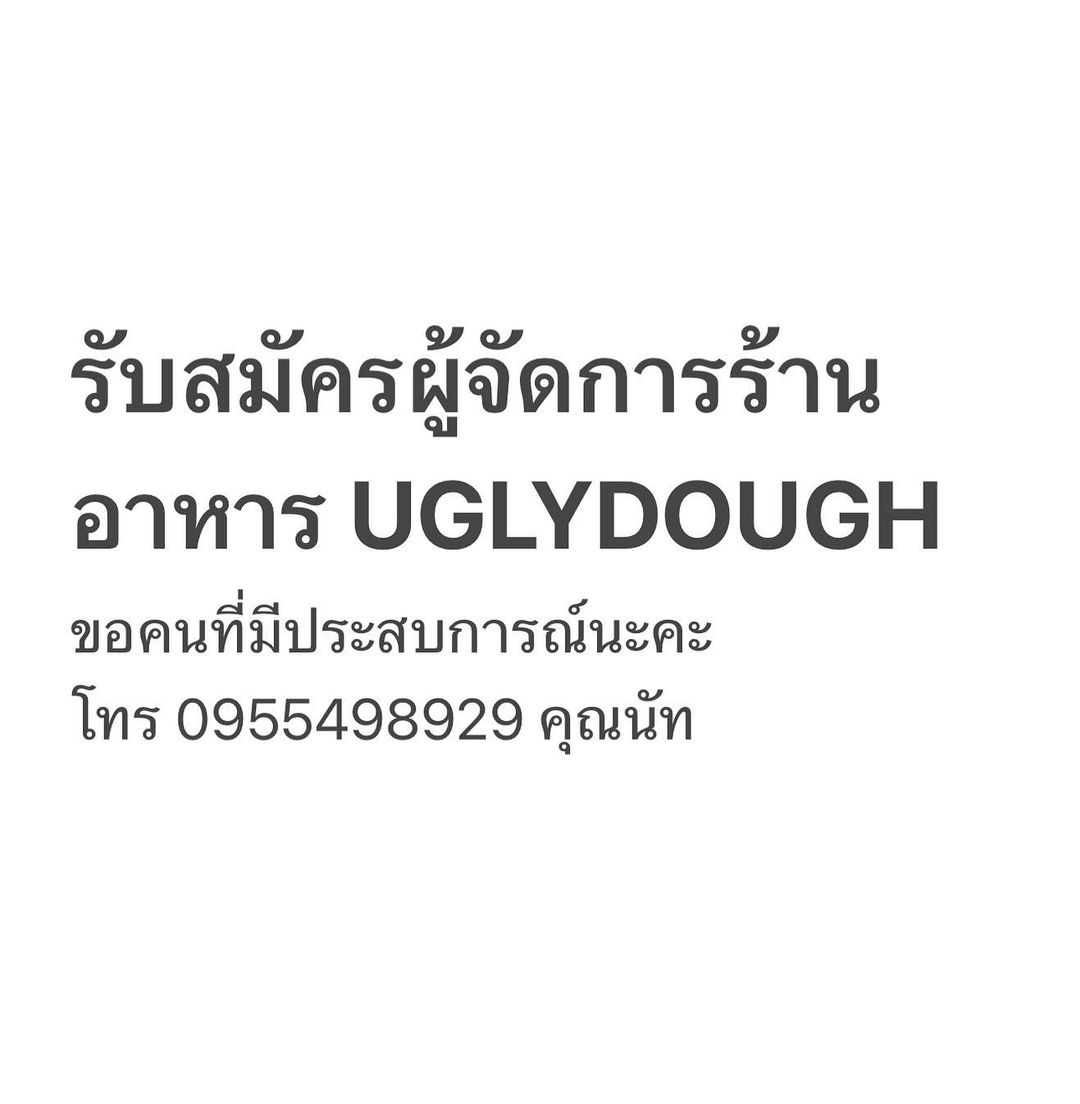 ธัญญ่า - ธัญญาเรศ เองตระกูล